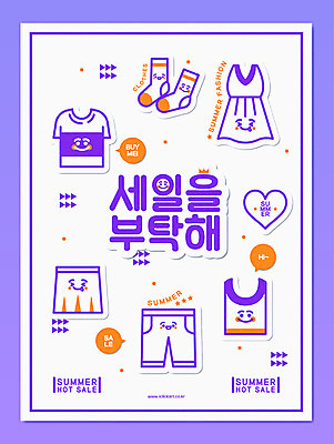 캐릭터 옷 원피스 포스터 말풍선 일러스트 바지 양말 타이포그라피 사람없음 치마 민소매 세일 반팔티셔츠 하트 여름쇼핑 국내일러스트 일러캐릭터 AI파일 모양 문자 상의 티셔츠 하의 쇼핑 파일형식 벡터 여름_계절