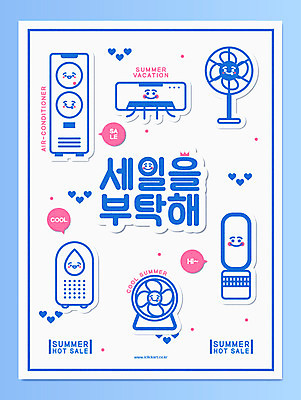 캐릭터 포스터 하늘색 말풍선 일러스트 타이포그라피 사람없음 세일 하트 선풍기 에어컨 환풍기 공기청정기 제습기 여름쇼핑 국내일러스트 일러캐릭터 AI파일 모양 문자 파란색 쇼핑 장비 가전제품 파일형식 벡터 여름_계절