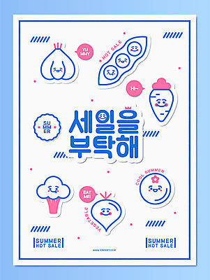 캐릭터 포스터 하늘색 말풍선 토마토 채소 일러스트 타이포그라피 사람없음 세일 당근 브로콜리 무 완두콩 통마늘 여름쇼핑 국내일러스트 일러캐릭터 AI파일 문자 콩 뿌리채소 마늘 파란색 쇼핑 파일형식 벡터 여름_계절