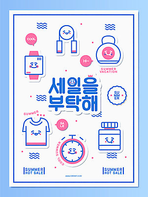 캐릭터 포스터 하늘색 말풍선 일러스트 타이포그라피 사람없음 운동복 세일 운동기구 반팔티셔츠 약병 줄넘기 타이머 스톱워치 영양제 케틀벨 스마트워치 여름쇼핑 국내일러스트 일러캐릭터 AI파일 문자 옷 시계 티셔츠 파란색 스마트기기 쇼핑 운동 약 헬스 웨어러블 병_담는 파일형식 벡터 여름_계절