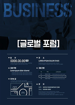 서양인 템플릿 여자 남자 포스터 비즈니스 악수 여러명 상반신 20대 성인 글로벌 글로벌비즈니스 비즈니스맨 비즈니스우먼 남색 박수 성인만 포스터템플릿 포럼 이미지템플릿 AI파일 외국인 컬러 다수 사람 손짓 청년 직장인 토론 파일형식 벡터