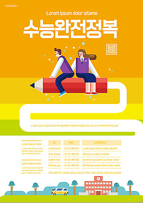 전신 템플릿 학생 여자 남자 교복 포스터 학교 청소년 앉기 두명 연필 노란색 스쿨버스 수험생 QR코드 수능정복 십대만 포스터템플릿 이미지템플릿 AI파일 옷 교육 컬러 모션 고등학생 학용품 버스 사람 필기구 수능 파일형식 벡터