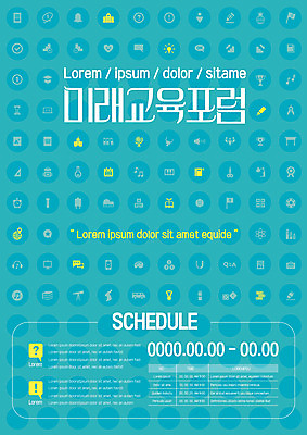 템플릿 교육 포스터 하늘색 미래 사람없음 포스터템플릿 포럼 이미지템플릿 AI파일 컨셉 파란색 토론 파일형식 벡터