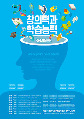 템플릿 교육 실루엣 포스터 하늘색 의자 학사모 학용품 아이디어 사람없음 책 장난감 두뇌 창의력 포스터템플릿 이미지템플릿 AI파일 모자_잡화 가구 컨셉 졸업 문구용품 촬영기법 파란색 뇌 파일형식 벡터