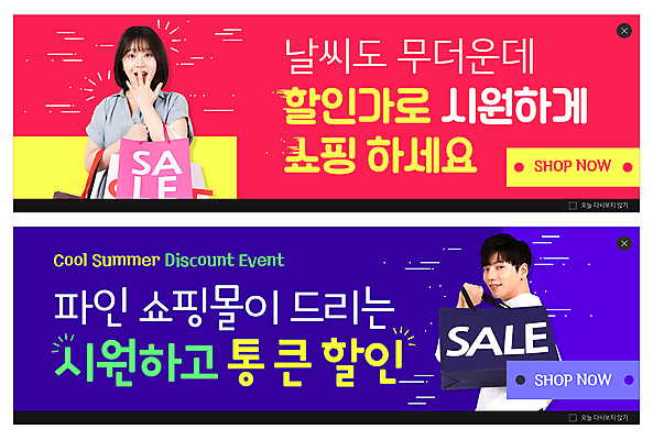 PSD 템플릿 배너 여자 남자 ZIP 웹템플릿 들기 상반신 20대 성인 두명 빨간색 쇼핑백 세일 보라색 놀람 한국인 쇼핑몰 이벤트배너 웹배너 성인만 빅배너 여름쇼핑 이미지템플릿 감정 컬러 가방 모션 표정 사람 동양인 청년 쇼핑 파일형식 여름_계절