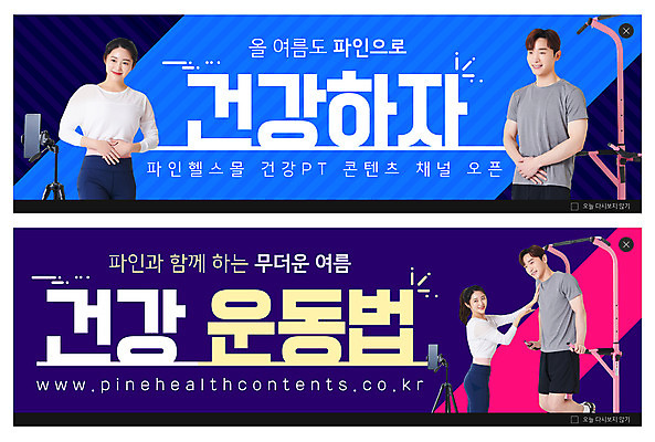 전신 PSD 템플릿 배너 여자 남자 ZIP 웹템플릿 건강 미소 여러명 상반신 20대 성인 30대 파란색 스마트폰 운동복 운동 운동기구 헬스 한국인 개인지도 삼각대 배꼽인사 이벤트배너 웹배너 성인만 빅배너 이미지템플릿 옷 컬러 다수 표정 사람 동양인 청년 장년 핸드폰 스마트기기 인사 연습 파일형식