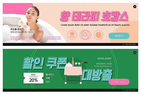 PSD 서양인 외국인 템플릿 배너 여자 ZIP 웹템플릿 호텔 욕조 한명 상반신 성인 초록색 30대 바캉스 주황색 아침식사 거품목욕 테라피 룸서비스 서빙카트 이벤트배너 쟁반덮개 할인쿠폰 웹배너 성인여자한명만 바람불기 호캉스 빅배너 이미지템플릿 1 컬러 숙소 휴가 사람 인종 장년 뷰티 식사 목욕 카트 거품 덮개 불기 서비스 쿠폰 여자한명만 성인여자만 파일형식