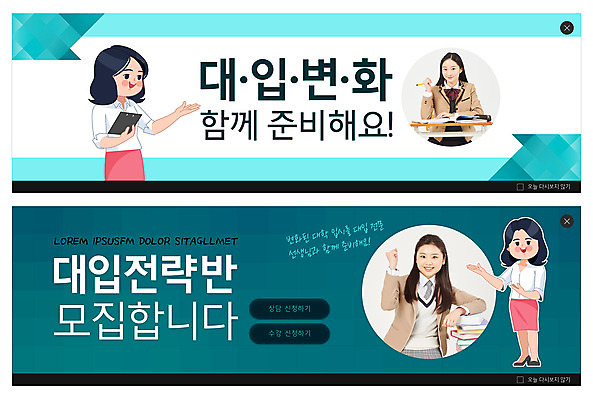 전신 PSD 템플릿 학생 배너 여자 교복 ZIP 웹템플릿 하늘색 청소년 고등학생 서기 미소 들기 여러명 성인 10대 책 연필 파이팅 교사 주먹 수능 한국인 가리킴 입시 문서 청록색 대입 이벤트배너 웹배너 여자만 빅배너 이미지템플릿 직업 옷 컬러 다수 모션 학용품 표정 사람 동양인 손짓 파란색 학습 필기구 시험 파일형식