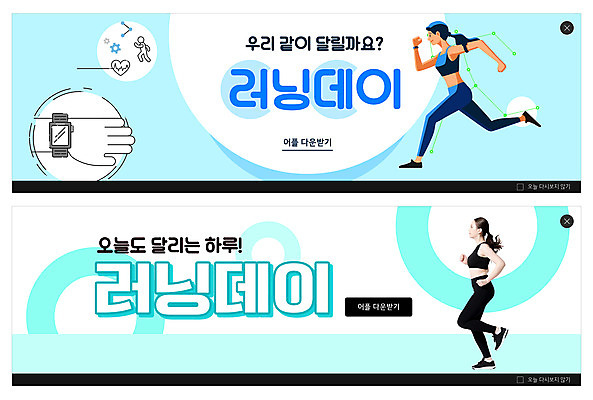 전신 PSD 템플릿 배너 여자 ZIP 웹템플릿 하늘색 20대 성인 두명 운동복 달리기 운동 한국인 러닝 이벤트배너 스마트워치 웹배너 성인여자만 빅배너 이미지템플릿 옷 모션 건강 사람 동양인 청년 파란색 스마트기기 웨어러블 여자만 성인만 파일형식