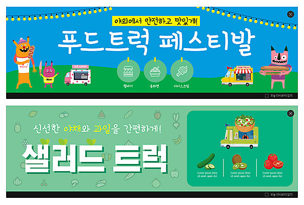 PSD 템플릿 배너 남자 ZIP 웹템플릿 토마토 오이 샌드위치 키위 한명 들기 이벤트 상반신 성인 초록색 파란색 중식 축제 샐러드 햄버거 핫도그 콘아이스크림 편리함 몬스터 아이스크림차 이벤트배너 푸드트럭 웹배너 성인남자한명만 빅배너 이미지템플릿 1 음식 컬러 컨셉 채소 과일 모션 아이스크림 패스트푸드 사람 트럭 특수차량 아이스크림장사 남자한명만 성인남자만 파일형식