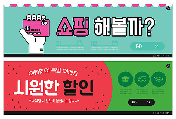 PSD 템플릿 손 배너 ZIP 웹템플릿 수박 들기 신체부위 빨간색 쇼핑 세일 신용카드 민트색 이벤트배너 웹배너 빅배너 여름쇼핑 이미지템플릿 컬러 과일 모션 사람 금융 파일형식 여름_계절