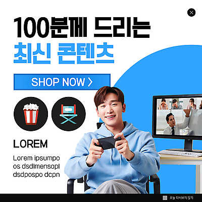 PSD 템플릿 여자 남자 ZIP 40대 중년 웹템플릿 팝업 이벤트팝업 웹팝업 들기 여러명 상반신 20대 성인 30대 파란색 스마트폰 모니터 한국인 팝콘 콘텐츠 빅팝업 이미지템플릿 컬러 다수 모션 사람 동양인 청년 장년 핸드폰 스마트기기 컴퓨터 파일형식