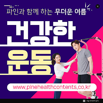 전신 PSD 템플릿 여자 남자 ZIP 웹템플릿 팝업 이벤트팝업 웹팝업 건강 상반신 20대 성인 두명 30대 운동복 운동기구 헬스 한국인 남색 성인만 빅팝업 이미지템플릿 옷 컬러 사람 동양인 청년 장년 운동 파일형식