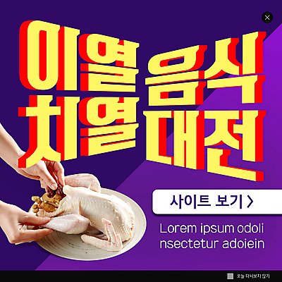 PSD 템플릿 손 ZIP 웹템플릿 식재료 여름음식 팝업 이벤트팝업 웹팝업 신체부위 여름 보라색 잡기 보양식 삼계탕 넣기 생닭 이열치열 빅팝업 제철음식 이미지템플릿 계절 음식 컬러 모션 사람 닭 사자성어 몸보신 제철 파일형식 여름_계절