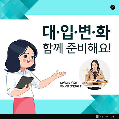 PSD 템플릿 여자 교복 ZIP 웹템플릿 청소년 고등학생 팝업 이벤트팝업 웹팝업 미소 들기 상반신 성인 두명 10대 책 연필 교사 수능 한국인 가리킴 입시 문서 필통 대입 여자만 빅팝업 이미지템플릿 직업 학생 옷 모션 학용품 표정 사람 동양인 손짓 학습 필기구 시험 파일형식