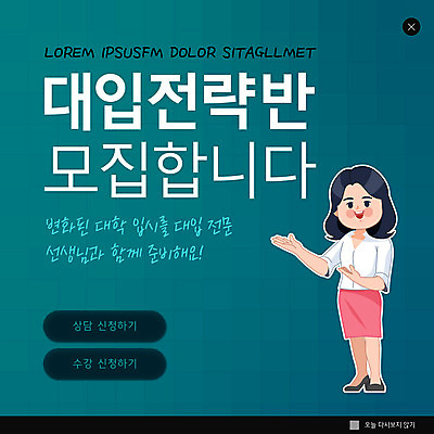 전신 PSD 템플릿 여자 ZIP 웹템플릿 팝업 이벤트팝업 웹팝업 한명 서기 성인 교사 수능 가리킴 입시 청록색 대입 성인여자한명만 빅팝업 이미지템플릿 직업 1 컬러 모션 사람 손짓 학습 시험 여자한명만 성인여자만 파일형식