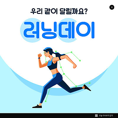 전신 PSD 템플릿 여자 ZIP 웹템플릿 하늘색 팝업 이벤트팝업 웹팝업 한명 성인 운동복 달리기 운동 러닝 성인여자한명만 빅팝업 이미지템플릿 1 옷 모션 건강 사람 파란색 여자한명만 성인여자만 파일형식