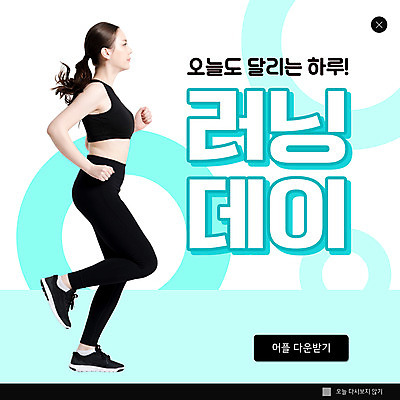 전신 PSD 템플릿 여자 ZIP 웹템플릿 하늘색 팝업 이벤트팝업 웹팝업 한명 20대 성인 운동복 달리기 운동 한국인 어플리케이션 러닝 성인여자한명만 빅팝업 이미지템플릿 1 옷 모션 건강 사람 동양인 청년 파란색 여자한명만 성인여자만 파일형식