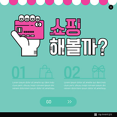 PSD 템플릿 손 ZIP 웹템플릿 팝업 이벤트팝업 웹팝업 들기 신체부위 선물상자 쇼핑 쇼핑백 신용카드 민트색 빅팝업 이미지템플릿 컬러 가방 모션 선물 사람 금융 상자 파일형식