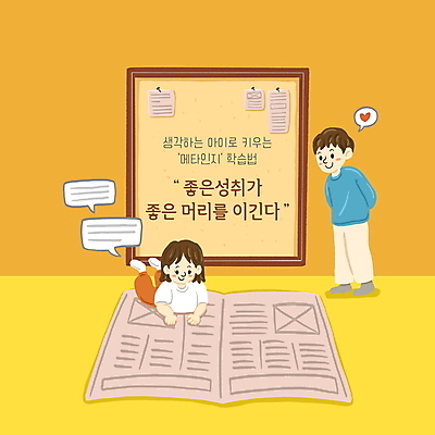 전신 PSD 여자 어린이교육 남자 어린이 엎드리기 말풍선 일러스트 소녀 성인 두명 눕기 노란색 신문기사 신문 신문읽기 뒷짐 부녀 메타인지 국내일러스트 교육 딸 컬러 가족 모션 사람 간행물 뉴스 아빠 읽기 파일형식