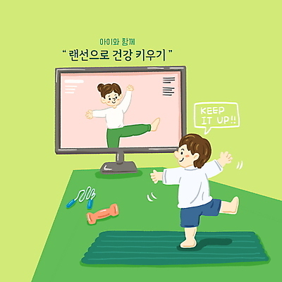 전신 PSD 여자 어린이교육 남자 어린이 일러스트 요가 소년 성인 두명 초록색 건강관리 모니터 강사 아령 요가자세 매트 줄넘기 동영상 다리들기 랜선 메타인지 홈요가 국내일러스트 직업 웰빙 교육 컬러 포즈 모션 건강 관리 사람 컴퓨터 운동 파일형식 홈트레이닝