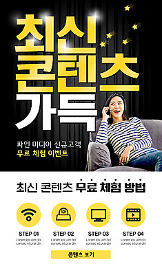 PSD 템플릿 배너 여자 ZIP 웹템플릿 디자인시안 모바일 이벤트페이지 한명 미소 들기 앉기 이벤트 상반신 성인 30대 스마트폰 홈페이지 검은색 홈페이지시안 한국인 모바일템플릿 모바일웹 통화 동영상 소셜네트워크 콘텐츠 성인여자한명만 모바일앱 모바일페이지 이미지템플릿 1 컬러 모션 표정 사람 동양인 장년 핸드폰 스마트기기 페이지 여자한명만 성인여자만 파일형식