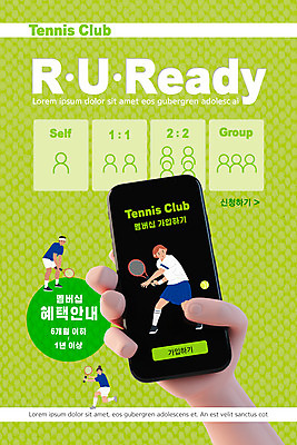 전신 PSD 템플릿 손 배너 여자 남자 ZIP 웹템플릿 디자인시안 모바일 이벤트페이지 들기 이벤트 성인 신체부위 세명 연두색 스마트폰 홈페이지 홈페이지시안 테니스 테니스라켓 어플리케이션 테니스공 모바일템플릿 모바일웹 소셜네트워크 테니스복 성인만 모바일앱 모바일페이지 이미지템플릿 공 모션 사람 초록색 핸드폰 스마트기기 운동복 구기 라켓 테니스용품 페이지 파일형식