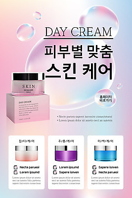 PSD 템플릿 배너 ZIP 분홍색 웹템플릿 디자인시안 모바일 이벤트페이지 이벤트 사람없음 뷰티 홈페이지 홈페이지시안 화장품 물방울 피부 피부관리 모바일템플릿 모바일웹 스킨케어 보습크림 소셜네트워크 스킨로션 모바일앱 모바일페이지 이미지템플릿 컬러 신체부위 페이지 파일형식