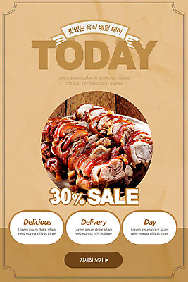 PSD 템플릿 배너 ZIP 웹템플릿 디자인시안 모바일 이벤트페이지 이벤트 사람없음 홈페이지 세일 홈페이지시안 모바일템플릿 모바일웹 족발 배달음식 베이지색 소셜네트워크 모바일앱 모바일페이지 이미지템플릿 음식 컬러 돼지고기 배달 페이지 파일형식