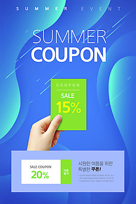 PSD 템플릿 손 배너 ZIP 웹템플릿 디자인시안 모바일 이벤트페이지 들기 이벤트 신체부위 여름 파란색 홈페이지 홈페이지시안 모바일템플릿 모바일웹 소셜네트워크 할인쿠폰 모바일앱 모바일페이지 이미지템플릿 계절 컬러 모션 사람 쿠폰 페이지 파일형식