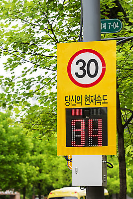 포토 JPG 주간 나무 교통 가로등 사람없음 야외 통제 사회이슈 도로표지판 교통안전 과속 사고예방 속도계 속도제한 안전속도 안전속도5030 30킬로미터 국내포토 자연요소 식물 공공시설 도로 컨셉 안전 금지 표지판 예방 정책 제한속도 파일형식