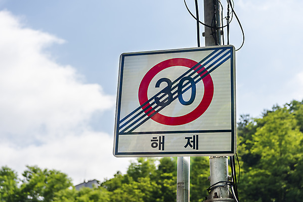 포토 JPG 주간 나무 구름 교통 하늘 사람없음 야외 통제 사회이슈 도로표지판 교통안전 사고예방 속도제한 안전속도 안전속도5030 30킬로미터 국내포토 자연요소 식물 도로 컨셉 안전 금지 표지판 예방 정책 제한속도 파일형식