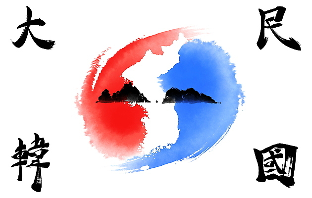 PSD 손글씨 일러스트 캘리그라피 붓터치 한국 사람없음 한자 동양화 태극 번짐 낙관 한반도 독도 국내일러스트 문자 문양 아시아 섬 미술 파일형식 효과