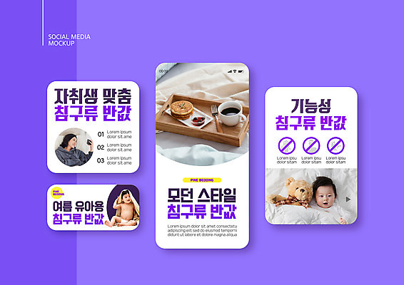 전신 PSD 템플릿 배너템플릿 여자 남자 ZIP 커피 웹템플릿 포크 침구 디자인시안 모바일 미소 들기 앉기 상반신 성인 세명 30대 스마트폰 쇼핑 세트 보라색 곰인형 이불 한국인 아기 모바일템플릿 모바일웹 팬케이크 나무쟁반 반값 소셜네트워크 소셜미디어 웹배너 모바일앱 SNS배너 모바일페이지 이미지템플릿 식기 배너 음료 인형 컬러 모션 쟁반 표정 사람 동양인 목재 장년 핸드폰 스마트기기 세일 케이크 페이지 파일형식