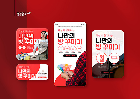 PSD 템플릿 손 배너템플릿 남자 ZIP 장갑 웹템플릿 디자인시안 모바일 한명 미소 들기 상반신 성인 신체부위 빨간색 30대 스마트폰 세트 앞치마 한국인 나뭇가지 공구함 페인트통 모바일템플릿 모바일웹 소셜네트워크 소셜미디어 컬러리스트 웹배너 성인남자한명만 모바일앱 SNS배너 셀프인테리어 모바일페이지 이미지템플릿 나무 직업 1 배너 잡화 컬러 모션 통 표정 사람 동양인 장년 핸드폰 스마트기기 인테리어 페인트 공구 페이지 남자한명만 성인남자만 파일형식