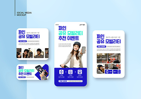 PSD 템플릿 손 배너템플릿 여자 남자 ZIP 웹템플릿 디자인시안 모바일 미소 들기 여러명 상반신 20대 성인 신체부위 파란색 스마트폰 세트 자전거 한국인 하반신 헬멧 모바일템플릿 모바일웹 보여주기 QR코드 소셜네트워크 소셜미디어 웹배너 성인만 모바일앱 SNS배너 공유경제 모바일페이지 셰어링 모빌리티 이미지템플릿 배너 교통수단 컬러 다수 모션 표정 사람 동양인 청년 경제 핸드폰 스마트기기 바이크 보호장비 페이지 파일형식