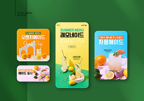 PSD 템플릿 배너템플릿 ZIP 웹템플릿 오렌지 디자인시안 모바일 잔 빨대 사람없음 스마트폰 세트 컬러풀 카페 레몬 레모네이드 자몽 모바일템플릿 모바일웹 라임 소셜네트워크 소셜미디어 오렌지에이드 자몽에이드 웹배너 모바일앱 SNS배너 모바일페이지 이미지템플릿 식기 배너 컬러 과일 핸드폰 스마트기기 상점 페이지 에이드 파일형식