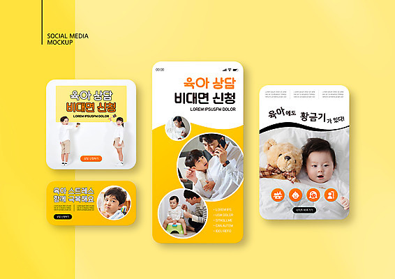 전신 PSD 템플릿 배너템플릿 남자 ZIP 어린이 웹템플릿 디자인시안 모바일 서기 들기 앉기 소녀 소년 여러명 상반신 성인 30대 스마트폰 세트 노란색 곰인형 아기용품 한국인 육아 자녀 아기 붓 업무 아빠 상담 모바일템플릿 모바일웹 소셜네트워크 소셜미디어 웹배너 모바일앱 SNS배너 모바일페이지 이미지템플릿 배너 여자 인형 컬러 다수 가족 모션 사람 동양인 장년 핸드폰 스마트기기 작업 오브젝트 페이지 파일형식