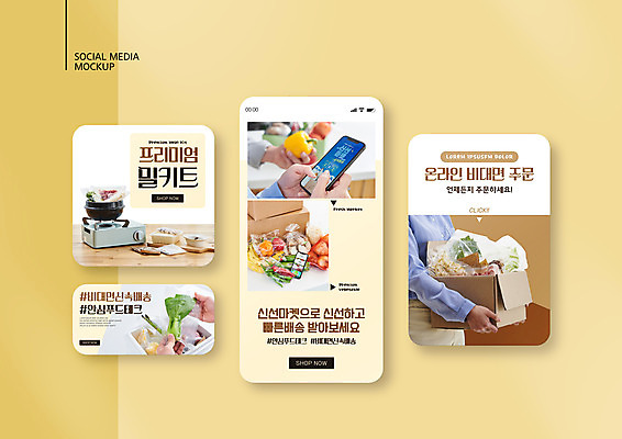 PSD 템플릿 손 배너템플릿 남자 ZIP 웹템플릿 채소 식재료 디자인시안 모바일 한명 들기 상반신 20대 성인 신체부위 스마트폰 세트 노란색 한국인 버너 배송 뚝배기 모바일템플릿 모바일웹 모바일쇼핑 온라인 소셜네트워크 소셜미디어 웹배너 온라인구매 성인남자한명만 모바일앱 SNS배너 해시태그 모바일페이지 밀키트 비대면쇼핑 이미지템플릿 1 배너 컬러 모션 사람 동양인 청년 핸드폰 스마트기기 쇼핑 페이지 온라인쇼핑 특수문자 남자한명만 성인남자만 파일형식 언택트