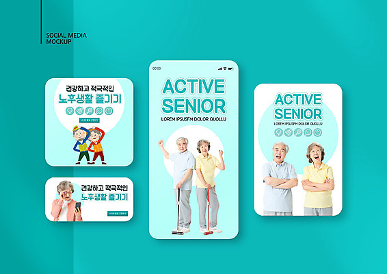 전신 PSD 템플릿 배너템플릿 여자 할아버지 노년 남자 ZIP 할머니 허리손 웹템플릿 하늘색 디자인시안 모바일 들기 여러명 상반신 실버라이프 스마트폰 운동복 세트 운동 파이팅 스트레칭 한국인 60대 등산복 모바일템플릿 모바일웹 게이트볼 노후건강 소셜네트워크 소셜미디어 웹배너 노인만 모바일앱 SNS배너 모바일페이지 액티브시니어 이미지템플릿 라이프스타일 배너 옷 포즈 다수 모션 건강 사람 동양인 성인 파란색 노후 핸드폰 스마트기기 구기 등산 페이지 성인만 파일형식