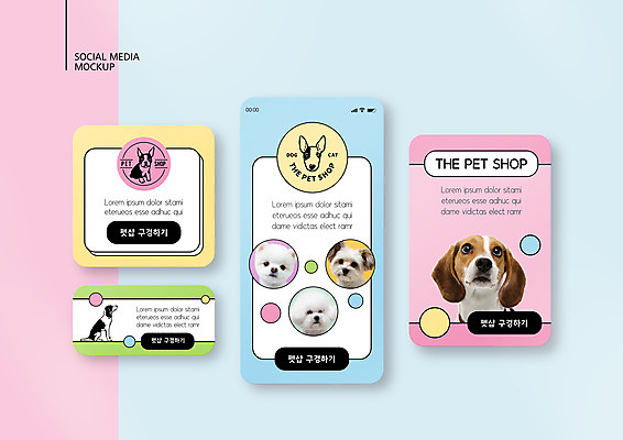PSD 템플릿 배너템플릿 ZIP 웹템플릿 여러마리 디자인시안 모바일 사람없음 스마트폰 세트 강아지 모바일템플릿 모바일웹 비글 소셜네트워크 소셜미디어 애완동물가게 파스텔톤 포메라니안 웹배너 비숑프리제 모바일앱 SNS배너 모바일페이지 믹스견 이미지템플릿 배너 컬러 다수 핸드폰 스마트기기 반려동물 상점 개 페이지 파일형식