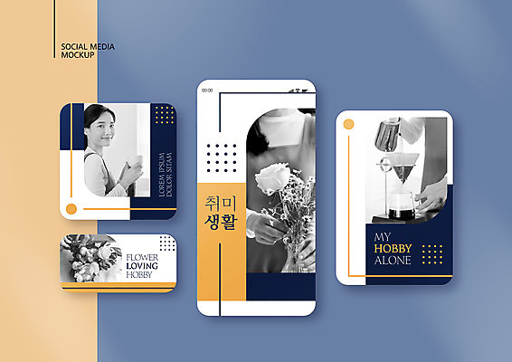 PSD 템플릿 배너템플릿 여자 ZIP 커피 꽃다발 웹템플릿 디자인시안 모바일 미소 들기 상반신 20대 성인 취미 컵 세명 스마트폰 세트 장미 노란색 한국인 붓기 남색 꽃꽂이 모바일템플릿 모바일웹 소셜네트워크 소셜미디어 핸드드립 웹배너 성인여자만 모바일앱 SNS배너 모바일페이지 이미지템플릿 식기 배너 꽃 음료 컬러 모션 표정 사람 동양인 청년 핸드폰 스마트기기 원예 페이지 커피용품 여자만 성인만 파일형식