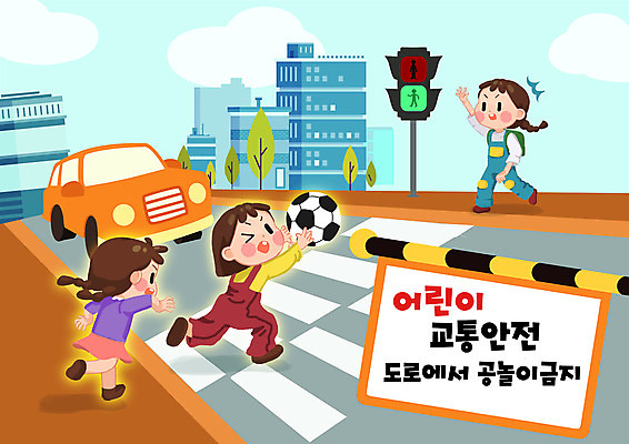 전신 PSD 여자 도로 어린이 일러스트 자동차 들기 소녀 건물 세명 달리기 손들기 놀람 금지 깃발 횡단보도 위험 신호등 공놀이 생활안전 교통안전 안전교육 어린이안전 매뉴얼 소녀만 국내일러스트 건축물 교육 감정 길 육상교통 컨셉 공 교통시설 모션 놀이 표정 안전 사람 보행로 안전수칙 여자만 어린이만 파일형식