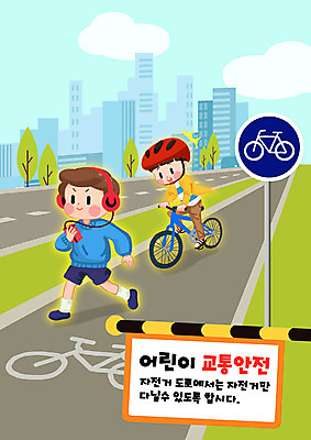 전신 PSD 남자 어린이 일러스트 빌딩 소년 두명 건물 걷기 자전거 헤드폰 놀람 음악감상 깃발 승차 위험 생활안전 교통안전 안전교육 어린이안전 자전거도로 자전거도로표지판 자전거전용도로 매뉴얼 소년만 국내일러스트 건축물 교육 감정 음향기기 컨셉 모션 표정 안전 사람 바이크 감상 표지판 안전수칙 전용도로 남자만 어린이만 파일형식