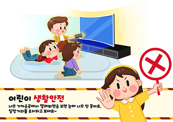 전신 PSD 여자 남자 어린이 엎드리기 일러스트 들기 소녀 소년 여러명 상반신 텔레비전 턱괴기 팻말 금지 리모컨 X 무릎꿇기 생활안전 티비시청 안전교육 시력감퇴 시력저하 어린이안전 매뉴얼 어린이만 눈건강 국내일러스트 알파벳 교육 다수 모션 프레임 건강 안전 사람 전자제품 안전수칙 시청_보고들음 파일형식