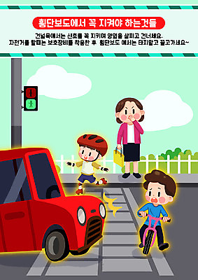 전신 PSD 여자 남자 어린이 일러스트 자동차 서기 소년 성인 세명 자전거 놀람 횡단보도 롤러블레이드 승차 위험 신호등 생활안전 교통안전 안전교육 어린이안전 매뉴얼 국내일러스트 교육 감정 육상교통 컨셉 모션 표정 안전 사람 취미 바이크 보행로 안전수칙 파일형식
