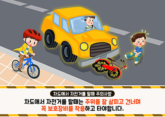 전신 PSD 남자 어린이 일러스트 자동차 소년 상반신 성인 세명 자전거 고통 운전 차도 상처 헬멧 보호장비 생활안전 교통안전 안전교육 어린이안전 충돌사고 매뉴얼 남자만 국내일러스트 교육 감정 도로 육상교통 모션 안전 사람 바이크 장비 사건 안전수칙 파일형식