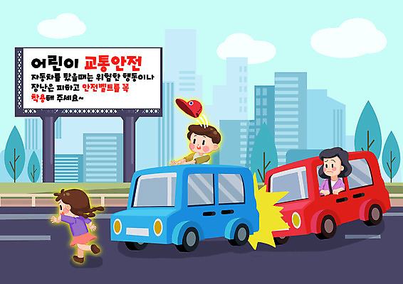전신 PSD 여자 남자 어린이 일러스트 자동차 광고판 소녀 빌딩 소년 상반신 성인 건물 세명 달리기 차도 승차 생활안전 교통안전 안전교육 자동차사고 어린이안전 충돌사고 캡모자 매뉴얼 국내일러스트 모자_잡화 건축물 교육 도로 육상교통 모션 알림판 안전 사람 교통사고 사건 안전수칙 판 파일형식