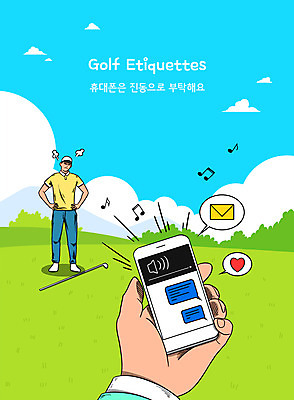 전신 PSD 손 남자 허리손 골프 일러스트 골프장 하늘 한명 서기 들기 성인 타이포그라피 신체부위 스마트폰 골프채 분노 예절 볼륨 골프웨어 시끄러움 소음 문자메시지 채팅 성인남자한명만 비매너 국내일러스트 문자 1 옷 감정 포즈 스포츠시설 모션 골프용품 사람 핸드폰 스마트기기 구기 소리 메시지 남자한명만 성인남자만 파일형식