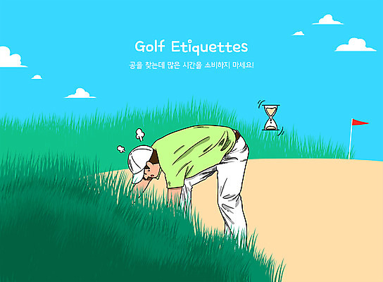 PSD 남자 골프 일러스트 골프장 필드 골프공 허리숙이기 한명 상반신 성인 타이포그라피 예절 골퍼 골프웨어 모래시계 풀숲 골프깃발 시간절약 찾기 성인남자한명만 국내일러스트 문자 1 옷 모래 시계 공 스포츠시설 모션 운동선수 골프용품 숙이기 사람 구기 깃발 숲 남자한명만 성인남자만 파일형식